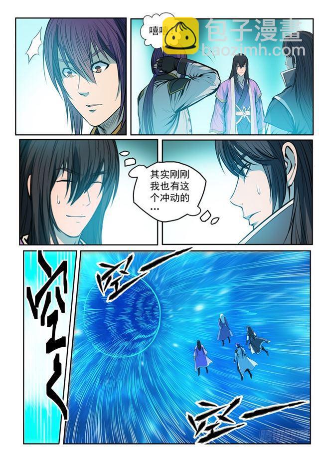 🍵百炼成神 第80话 试炼者之路 第20页