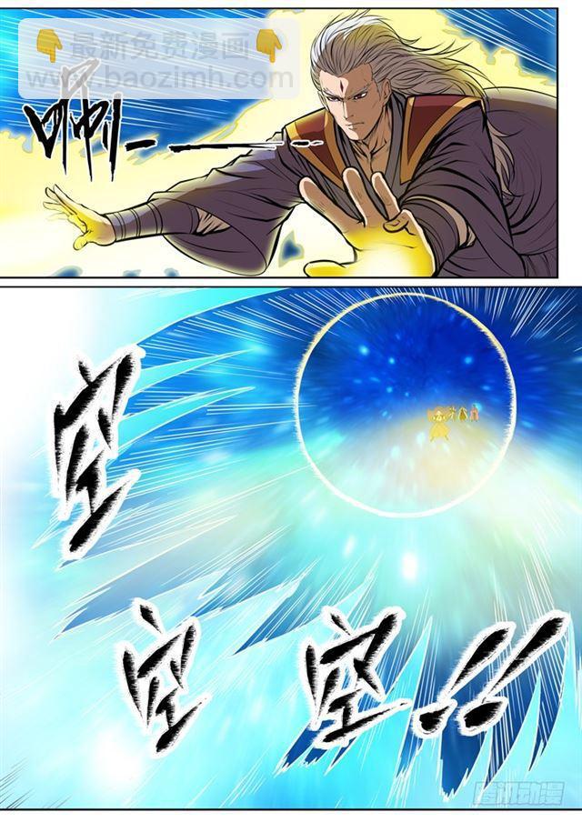 🍵百炼成神 第80话 试炼者之路 第22页