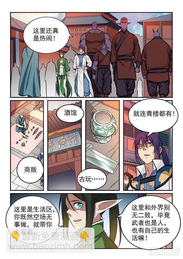 🍵百炼成神 第237话 化险为夷 第11页
