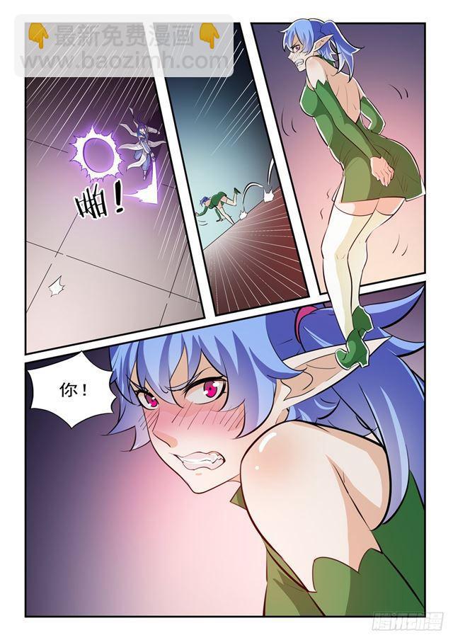 🍵百炼成神 第237话 化险为夷 第3页
