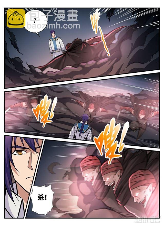 🍵百炼成神 第241话 顺藤摸瓜 第11页