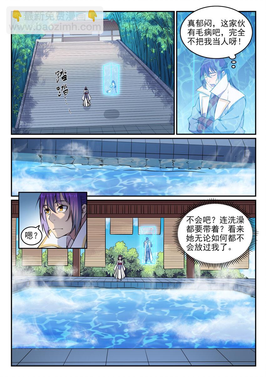 🍵百炼成神 第34话 杀戮少女 第11页