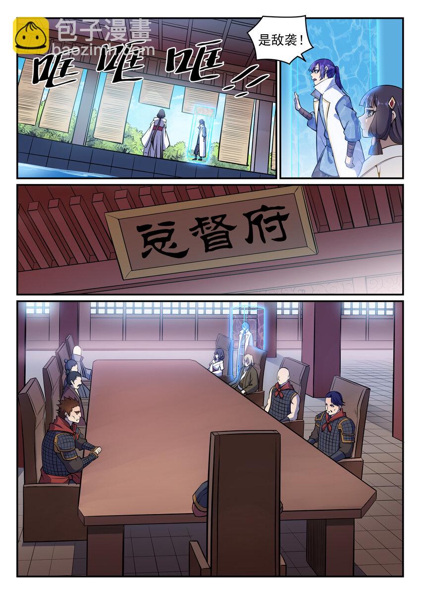 🍵百炼成神 第34话 杀戮少女 第15页