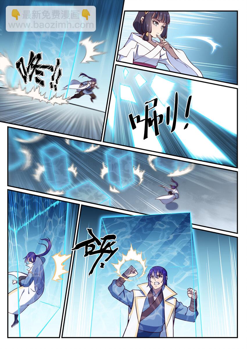 🍵百炼成神 第34话 杀戮少女 第3页
