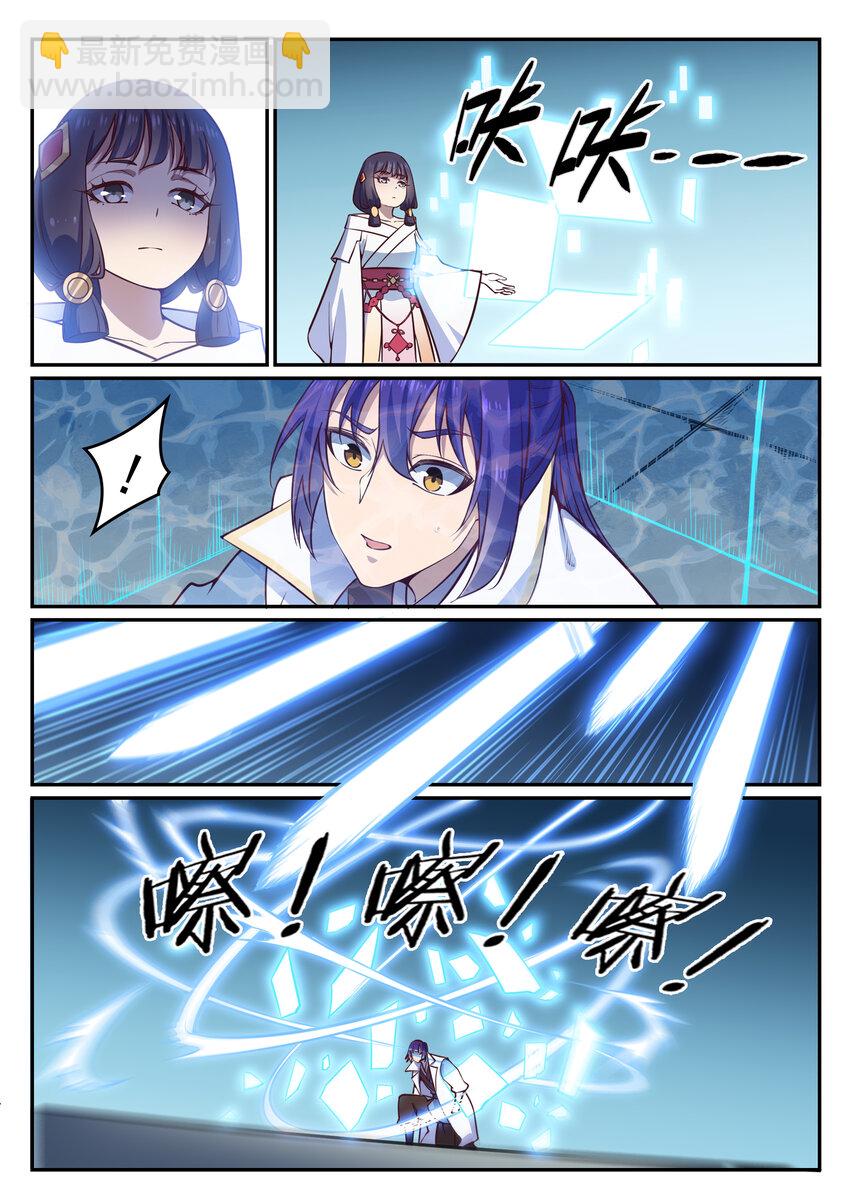 🍵百炼成神 第34话 杀戮少女 第6页