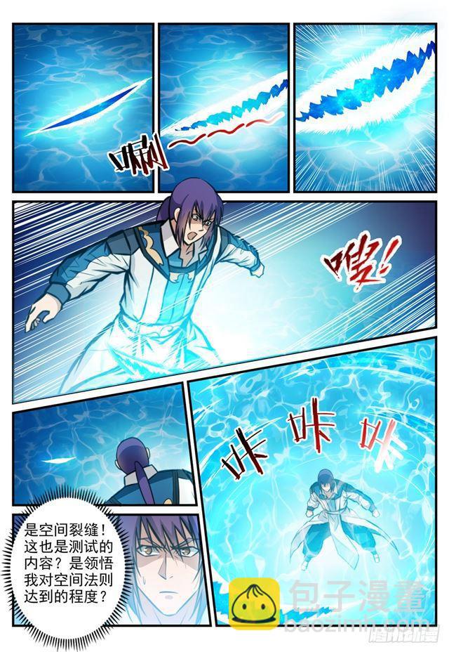 🍵百炼成神 第245话 进阶测试 第13页