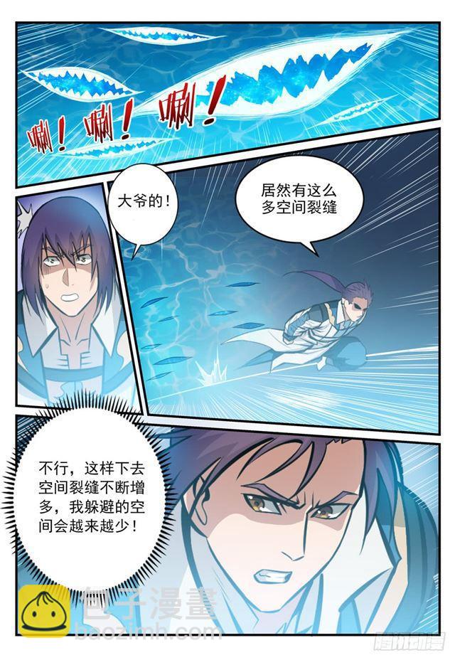 🍵百炼成神 第245话 进阶测试 第14页