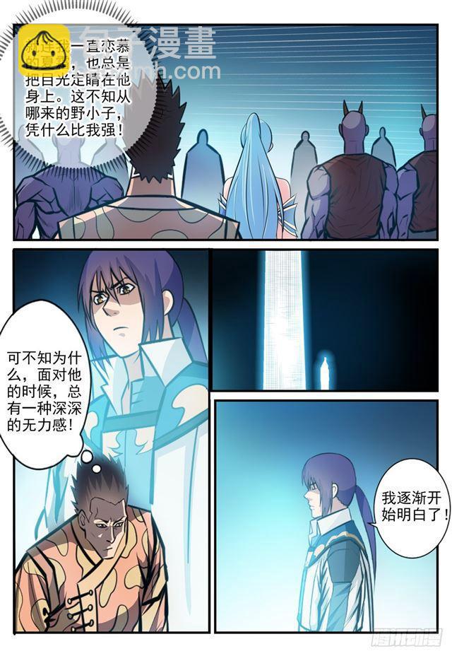 🍵百炼成神 第245话 进阶测试 第9页