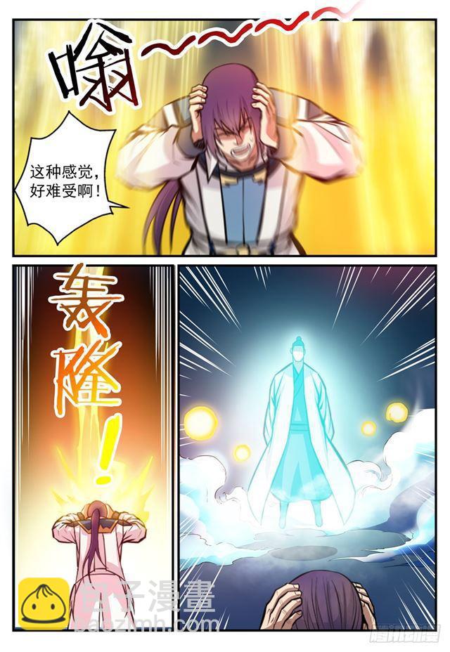 🍵百炼成神 第247话 终极关卡 第15页
