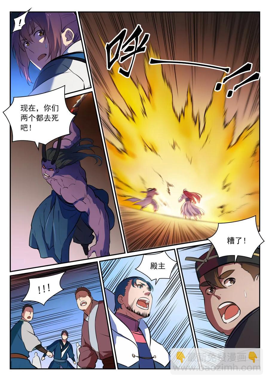 🍵百炼成神 第343话 双星之耀 第11页