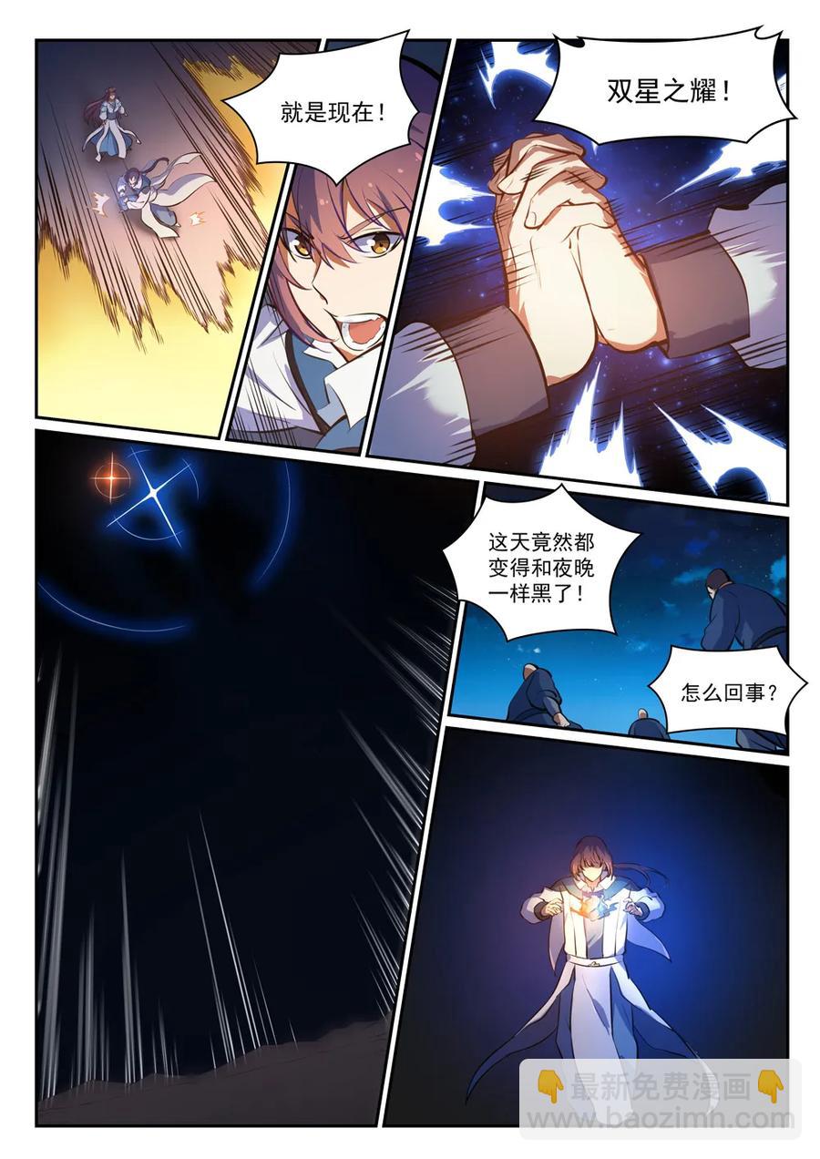 🍵百炼成神 第343话 双星之耀 第12页