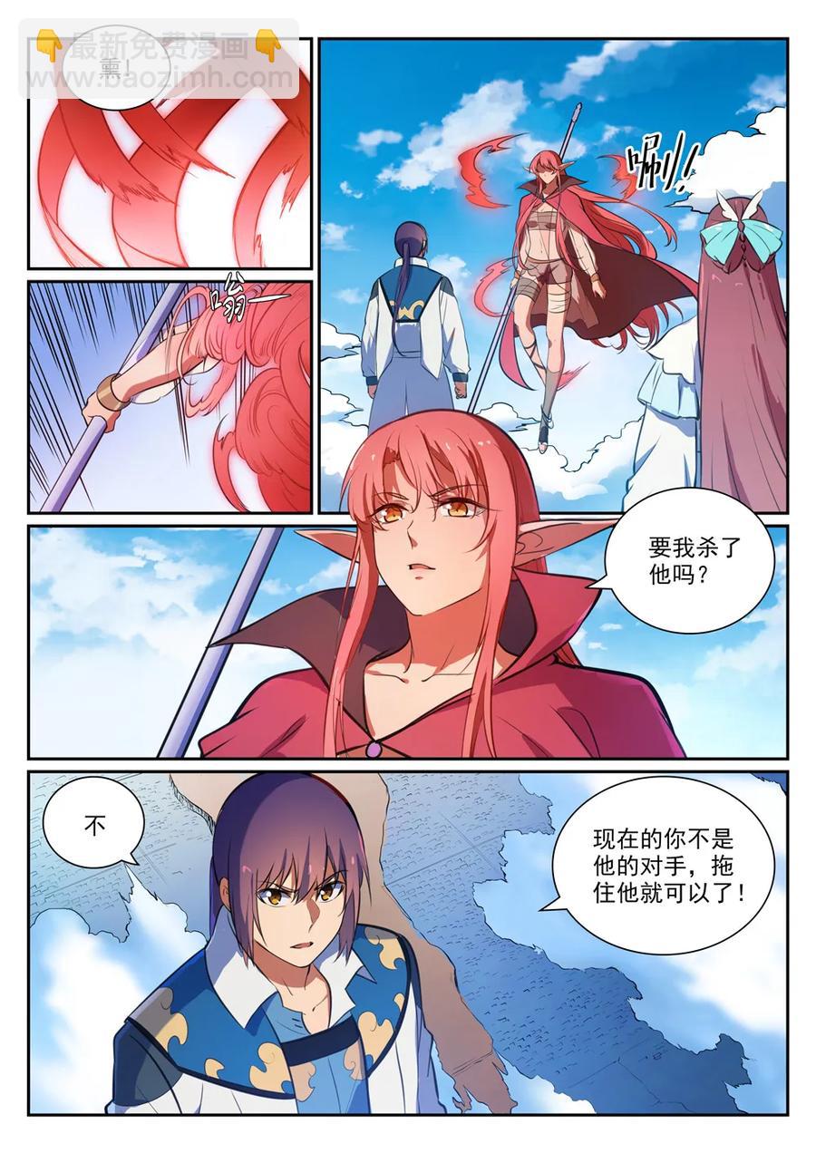🍵百炼成神 第343话 双星之耀 第2页