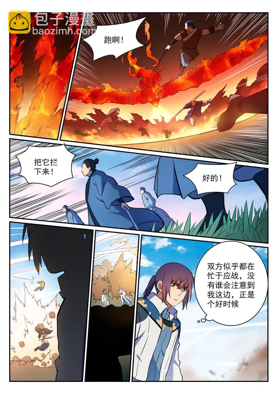 🍵百炼成神 第343话 双星之耀 第6页