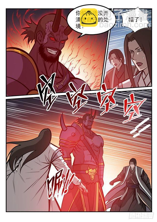 🍵百炼成神 第251话 树大招风 第13页