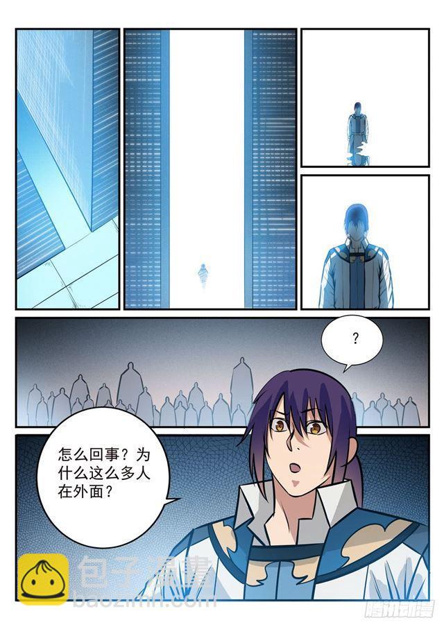 🍵百炼成神 第251话 树大招风 第9页