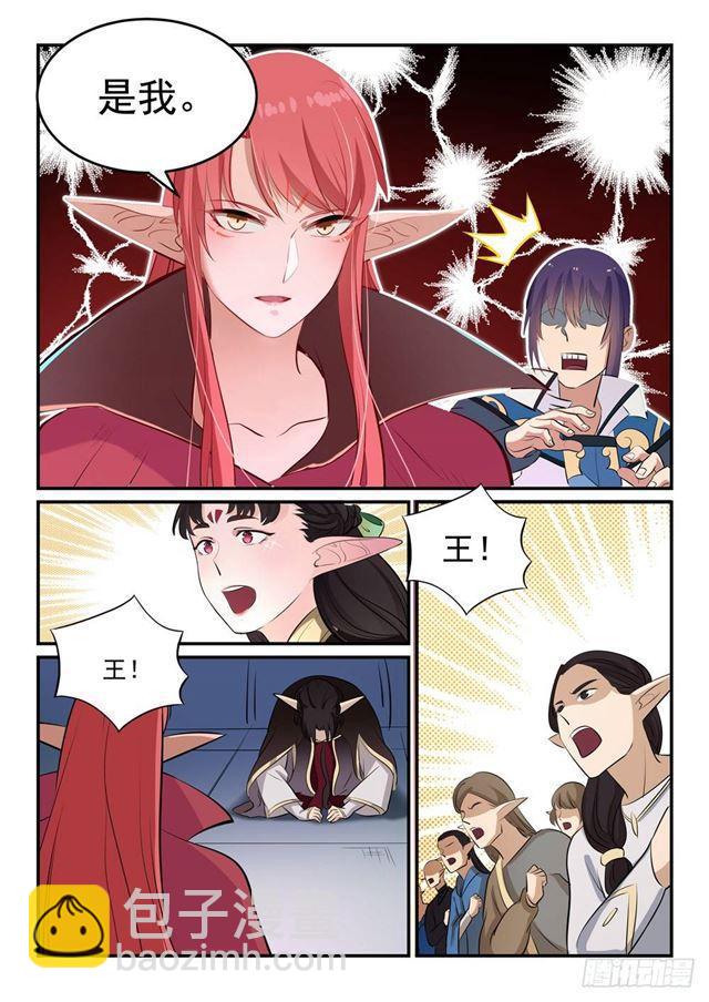 🍵百炼成神 第255话 始料未及 第13页