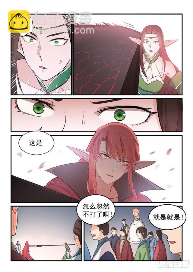 🍵百炼成神 第255话 始料未及 第9页
