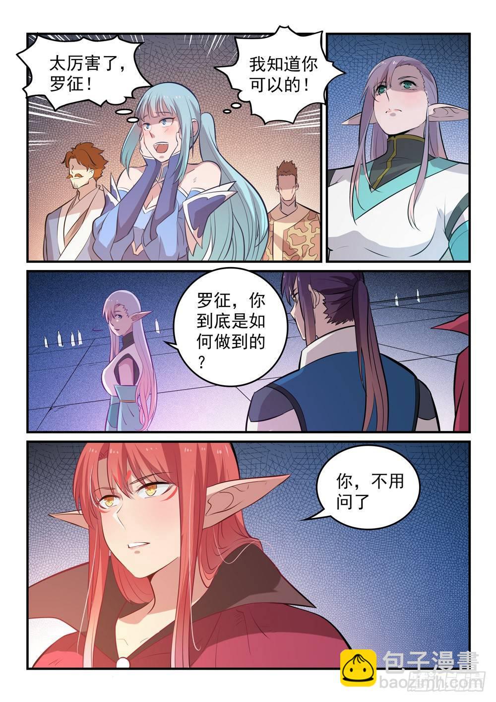 🍵百炼成神 第259话 毁于一旦 第12页