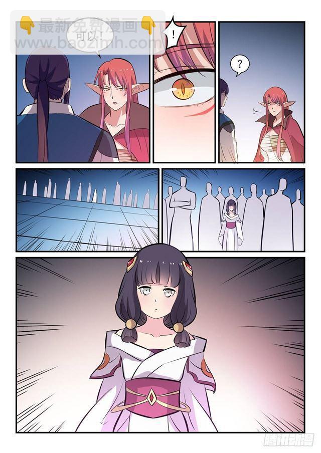 🍵百炼成神 第259话 毁于一旦 第14页