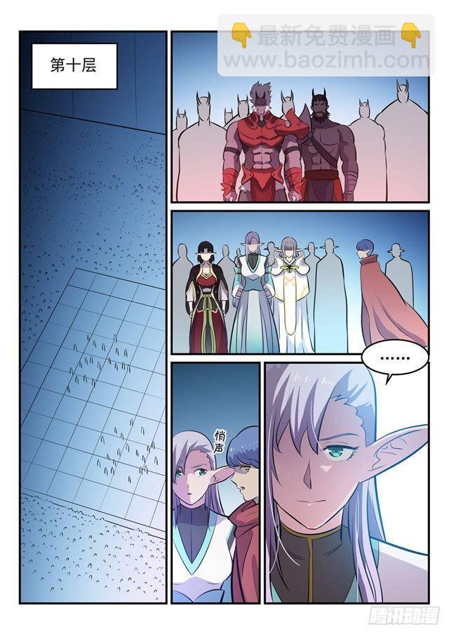 🍵百炼成神 第259话 毁于一旦 第7页