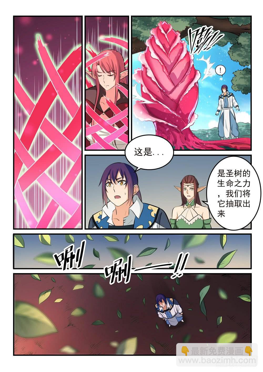 🍵百炼成神 第261话 释疑解惑 第11页