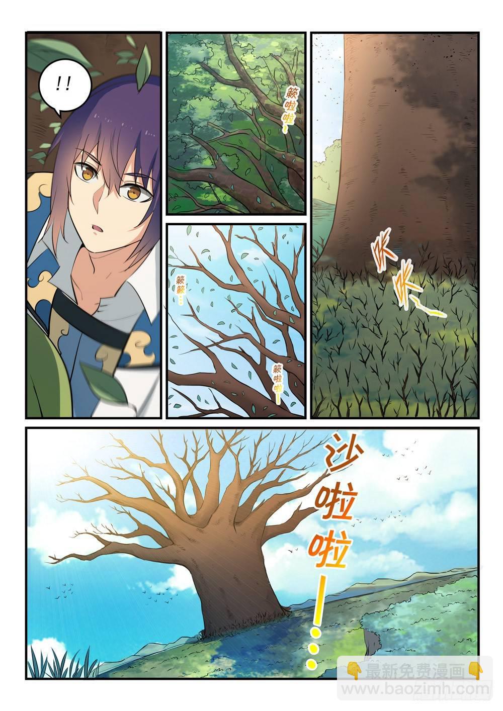 🍵百炼成神 第261话 释疑解惑 第12页