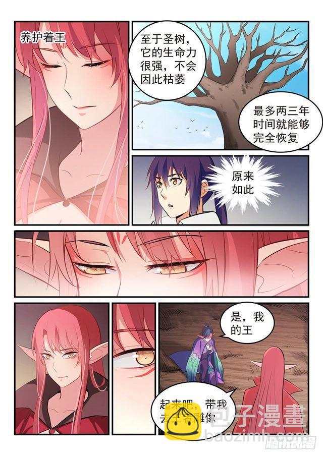 🍵百炼成神 第261话 释疑解惑 第14页