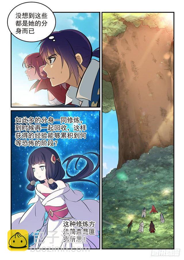 🍵百炼成神 第261话 释疑解惑 第6页