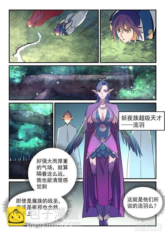 🍵百炼成神 第261话 释疑解惑 第7页