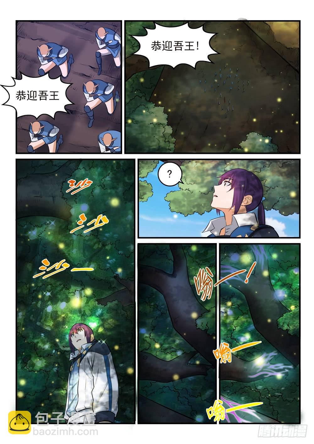 🍵百炼成神 第261话 释疑解惑 第9页