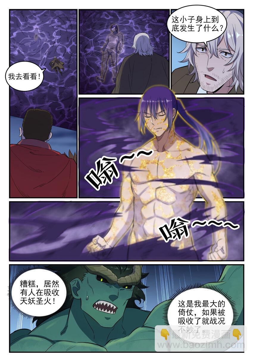 🍵百炼成神 第36话 天妖圣火 第10页