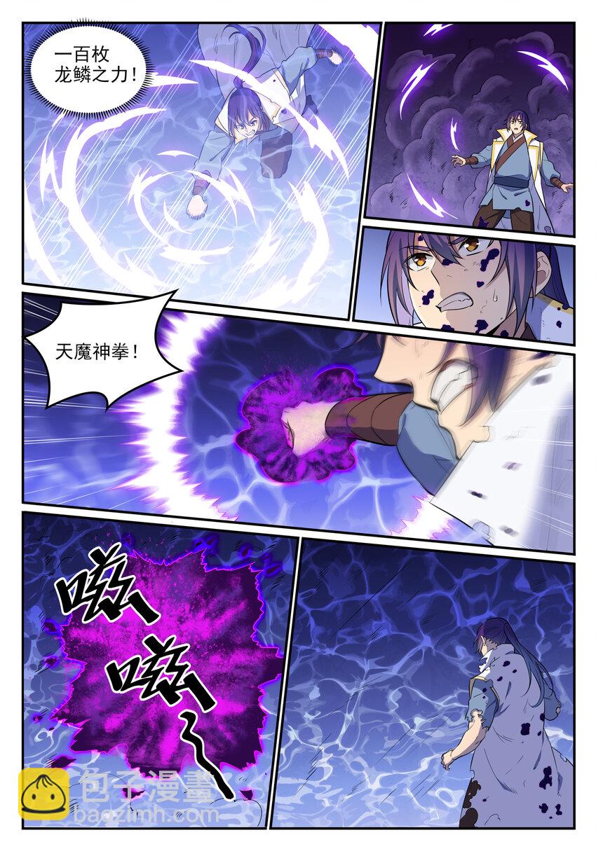 🍵百炼成神 第36话 天妖圣火 第4页