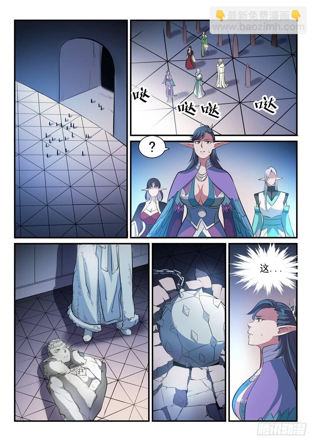 🍵百炼成神 第263话 勠力同心 第15页