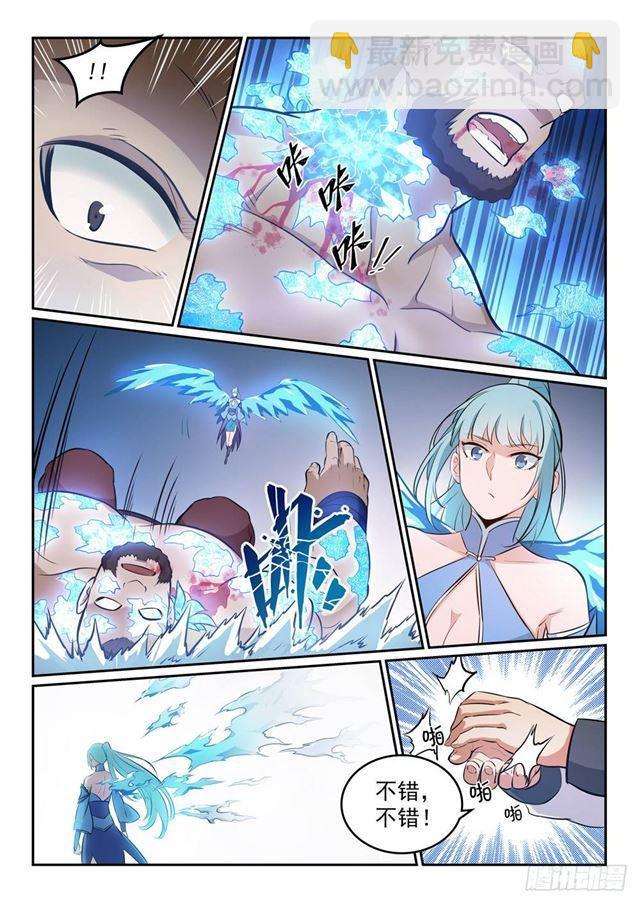 🍵百炼成神 第265话 踌躇满志 第11页