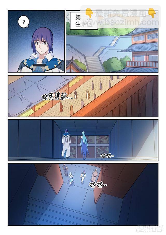 🍵百炼成神 第265话 踌躇满志 第13页