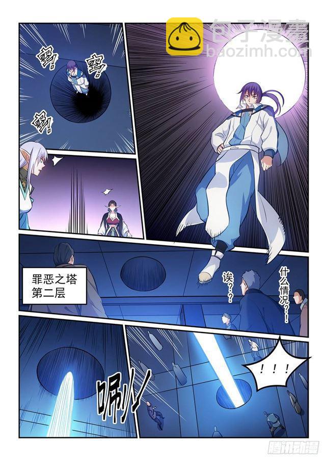 🍵百炼成神 第265话 踌躇满志 第4页