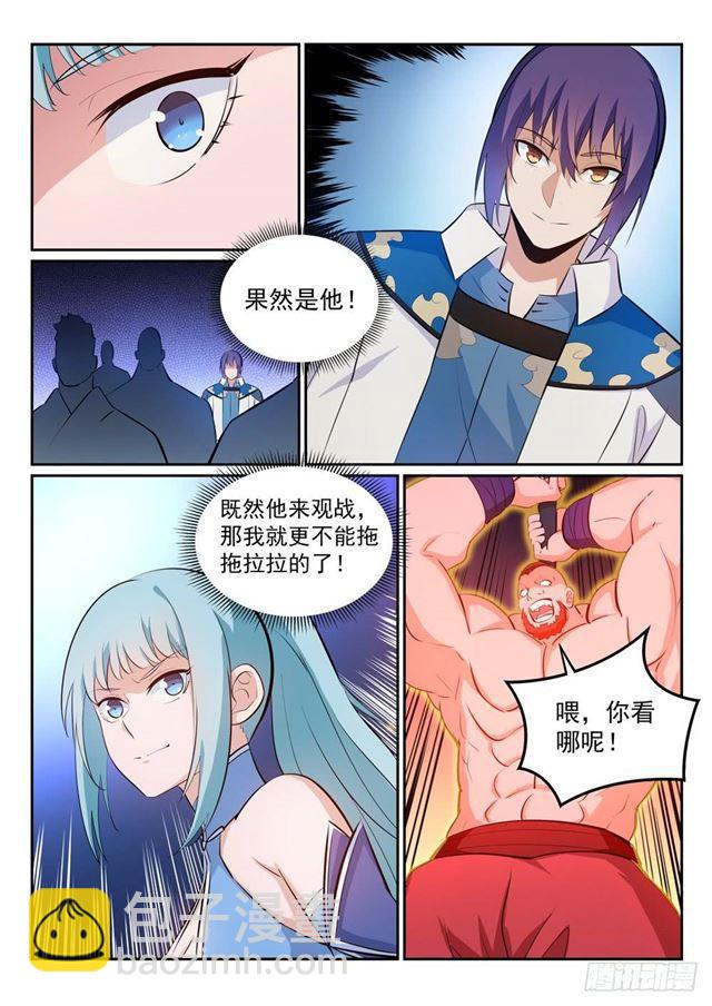 🍵百炼成神 第265话 踌躇满志 第7页