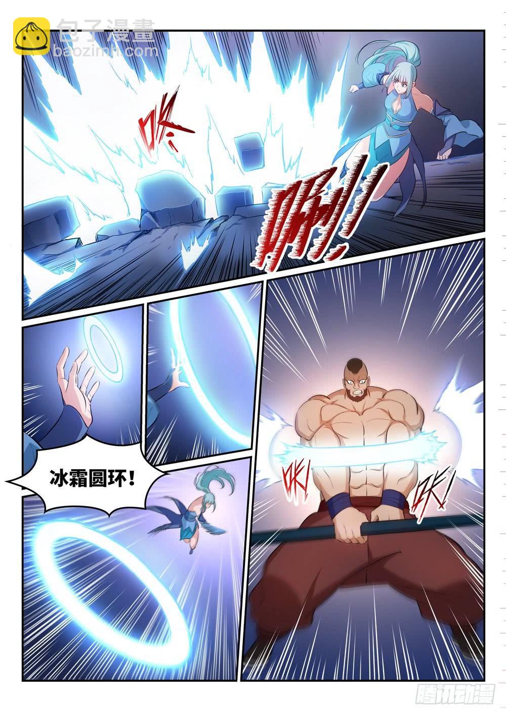 🍵百炼成神 第265话 踌躇满志 第8页