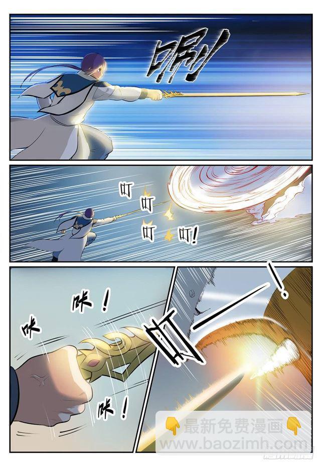 🍵百炼成神 第267话 百密一疏 第11页