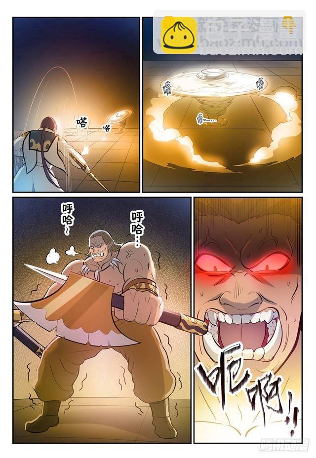 🍵百炼成神 第267话 百密一疏 第12页