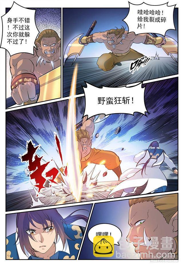 🍵百炼成神 第267话 百密一疏 第7页