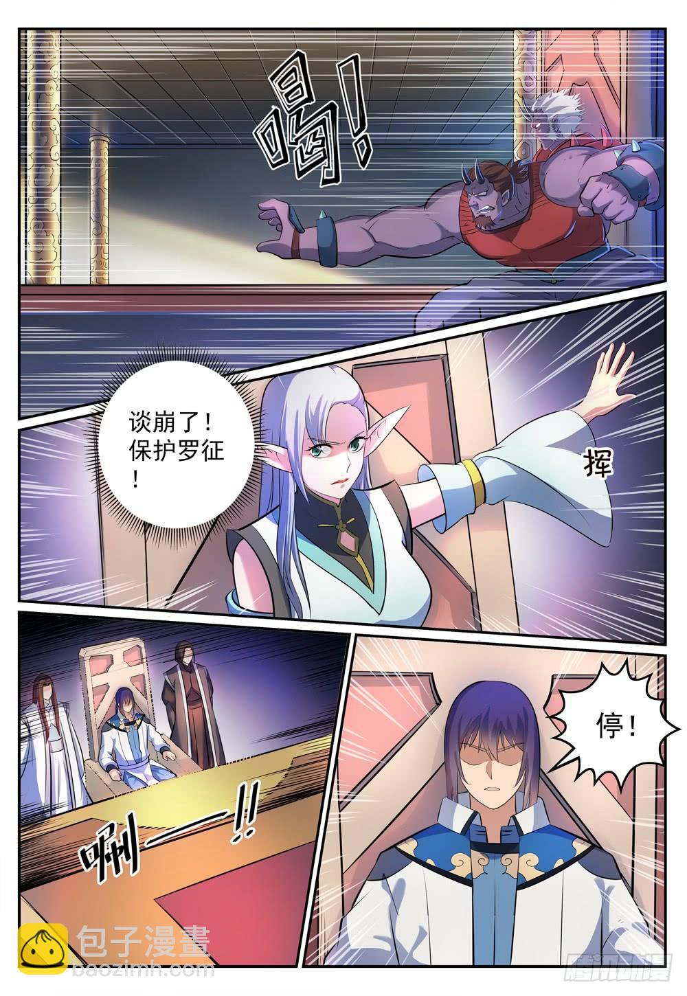 🍵百炼成神 第269话 赶尽杀绝 第10页