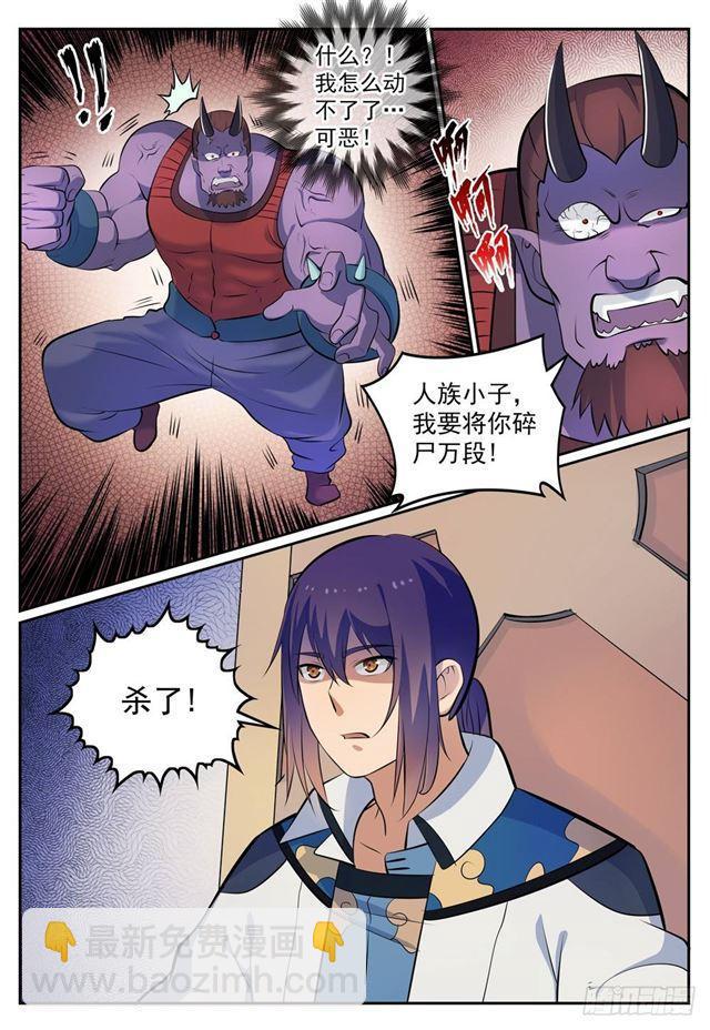 🍵百炼成神 第269话 赶尽杀绝 第11页