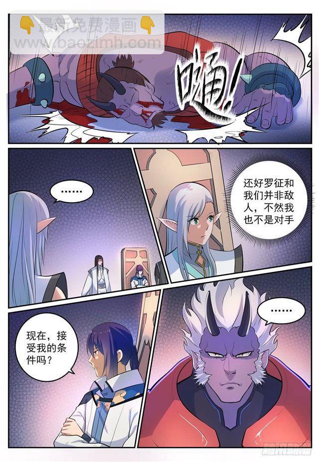 🍵百炼成神 第269话 赶尽杀绝 第13页