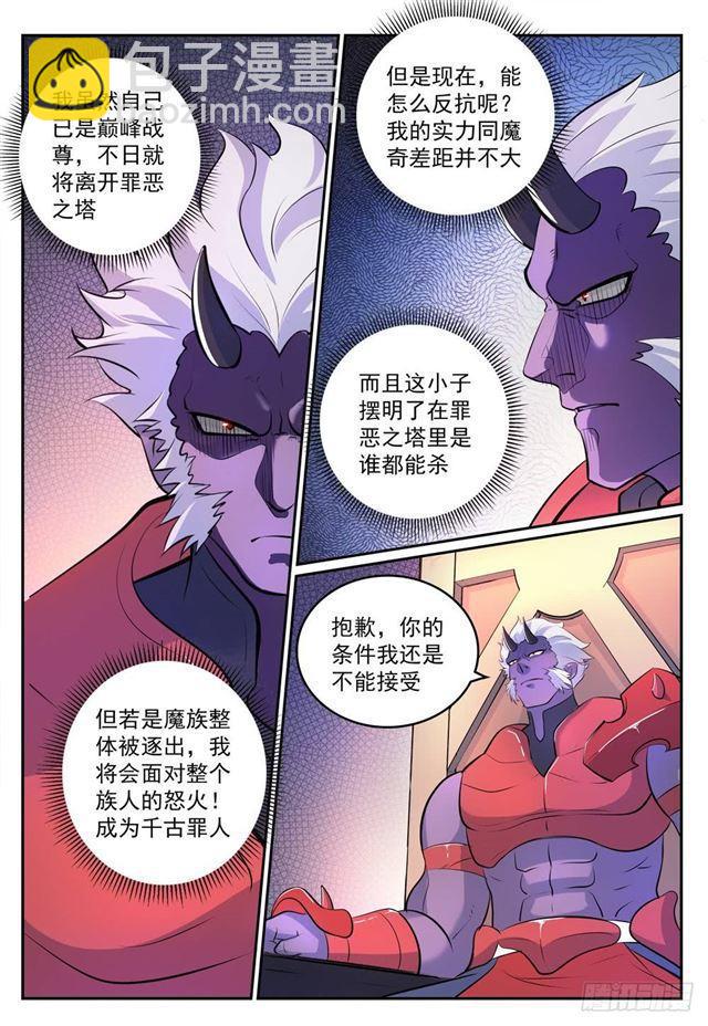 🍵百炼成神 第269话 赶尽杀绝 第14页