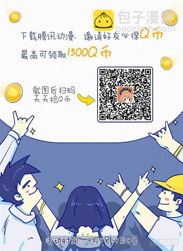 🍵百炼成神 第269话 赶尽杀绝 第18页