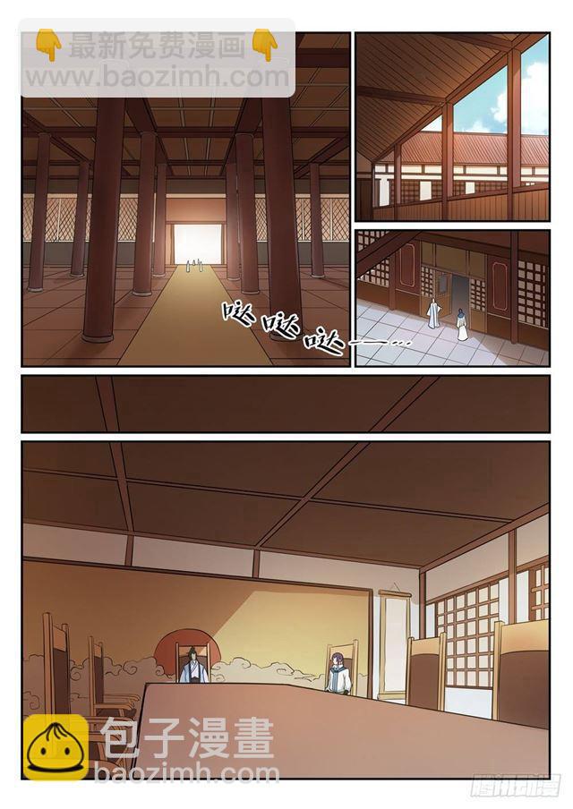🍵百炼成神 第273话 紫心圣地 第11页