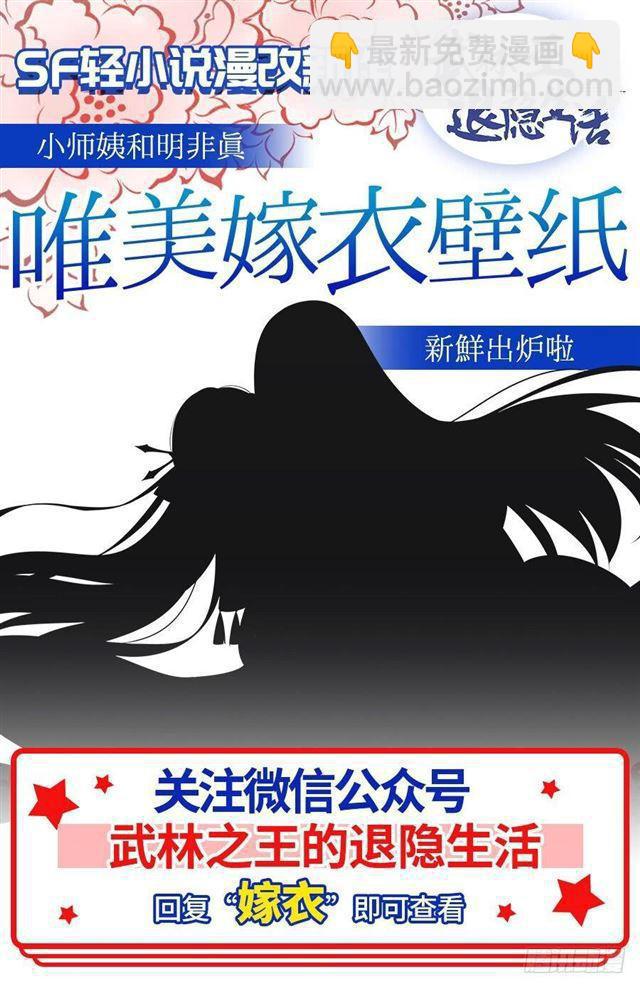 🍵百炼成神 第273话 紫心圣地 第17页