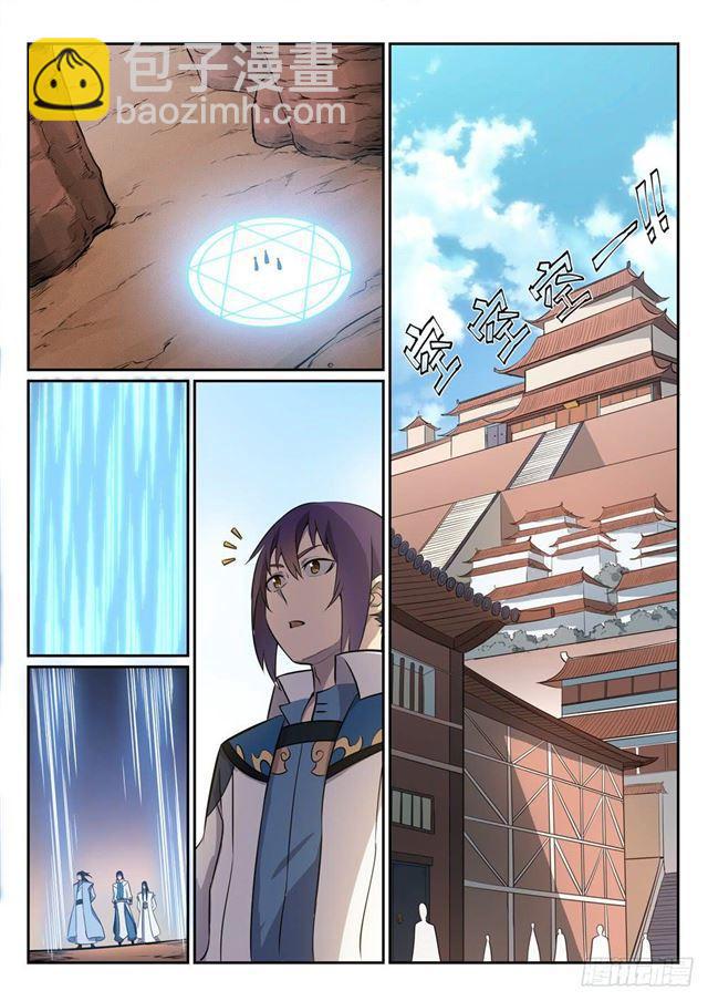 🍵百炼成神 第273话 紫心圣地 第7页