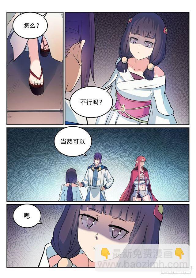 🍵百炼成神 第275话 玄冥洞之谜 第11页